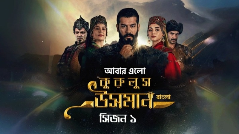 Kurulus Osman S01E41-45 Bengali Dubbed ORG Turkish Drama WEB-DL 1080P download